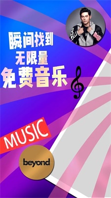 简单云音乐app下载免费版安卓苹果  v2.0.2图3