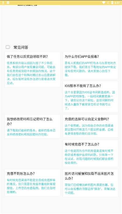 宝岛漫画手机版在线观看免费下载安装官网  v6.3.0图2