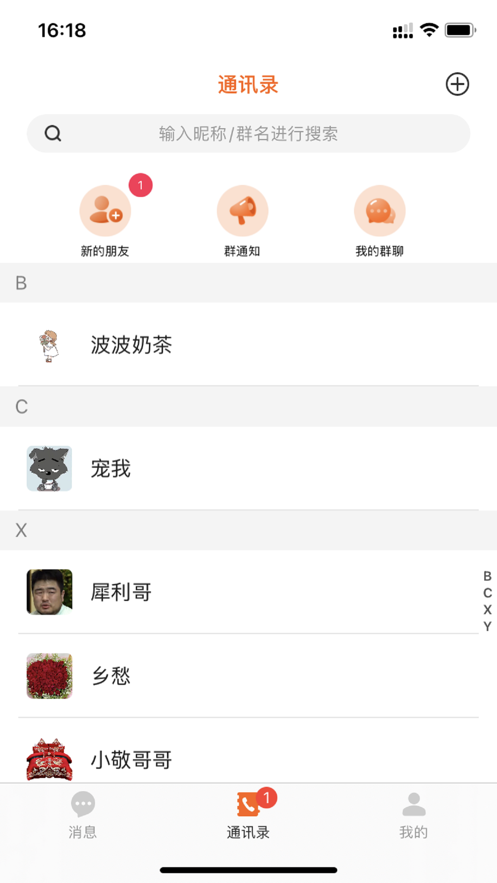 话唠app在线下载  v1.0图1