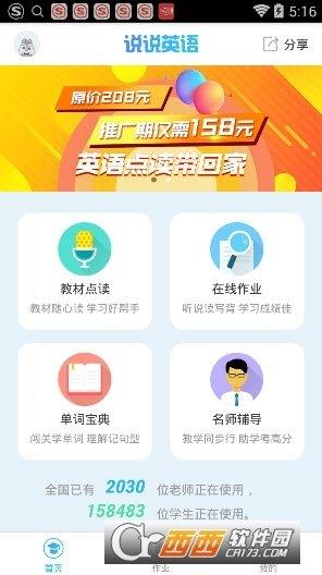 人教版二年级英语上册  v2.3图1