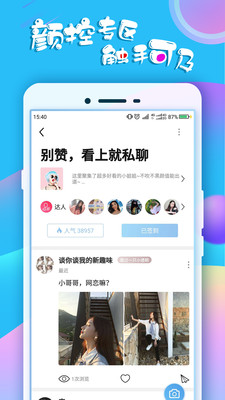 蛋蛋2024  v1.0图3