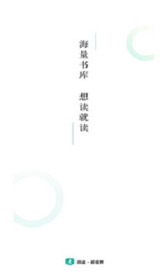 请看书app下载安装免费版苹果手机软件  v1.2.0图2