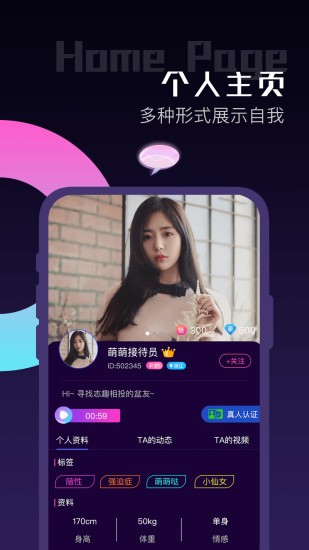 陌聊app