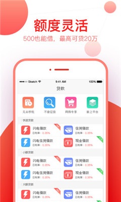 金枪鱼贷款app下载  v1.0图3