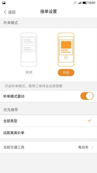 旗云取骑手端  v1.0.0图3