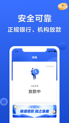 极融app借款  v9.0.95图1