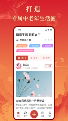 斜杠人生app  v1.0.0图3