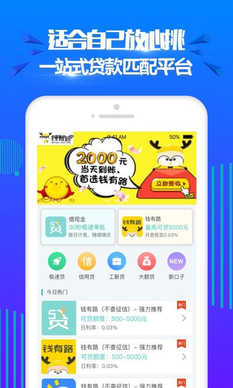 开心分期app最新版下载安装苹果12.1  v2.0图2