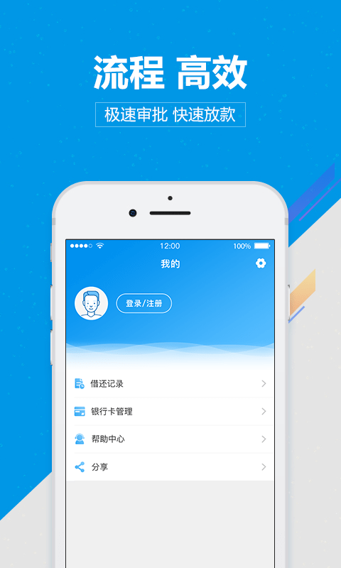 尚诚消费金融尊享版app下载  v1.0图1