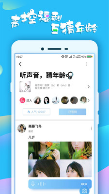 蛋蛋2024  v1.0图2