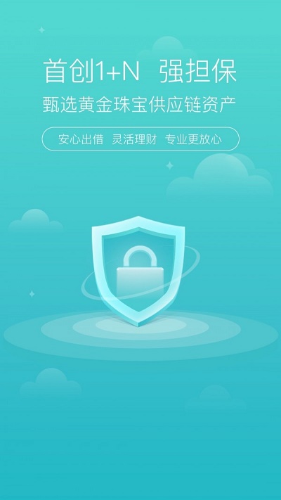 滚雪球网贷下载app