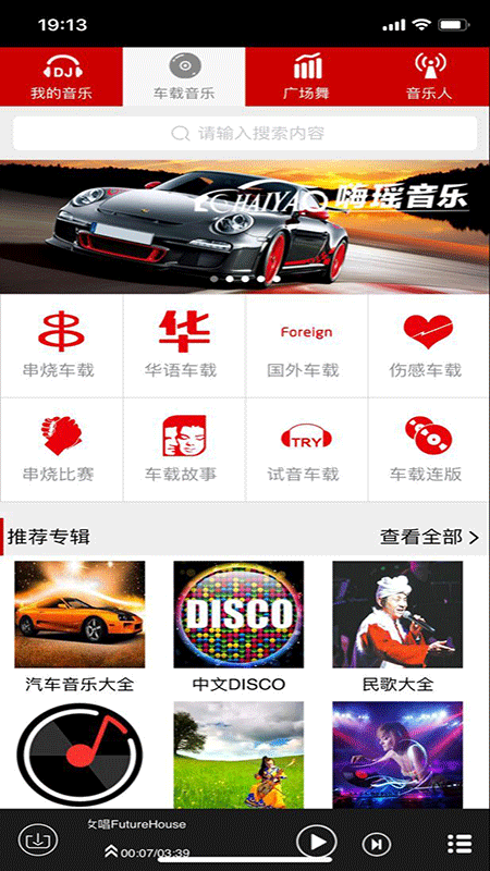 嗨瑶音乐网站新版  v2.0.4图3