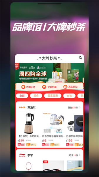 七美乐安卓版  v1.0.0图2