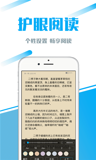 77小说2024  v1.1.2图2