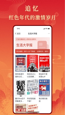 斜杠人生app  v1.0.0图2