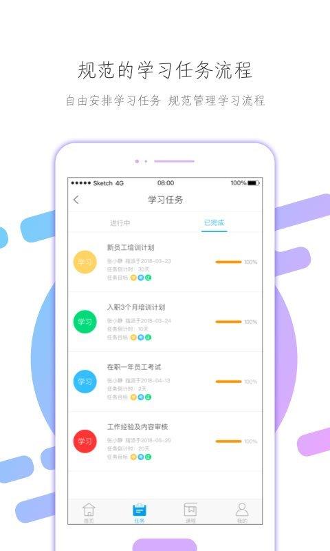 云知汇  v2.2.7图2