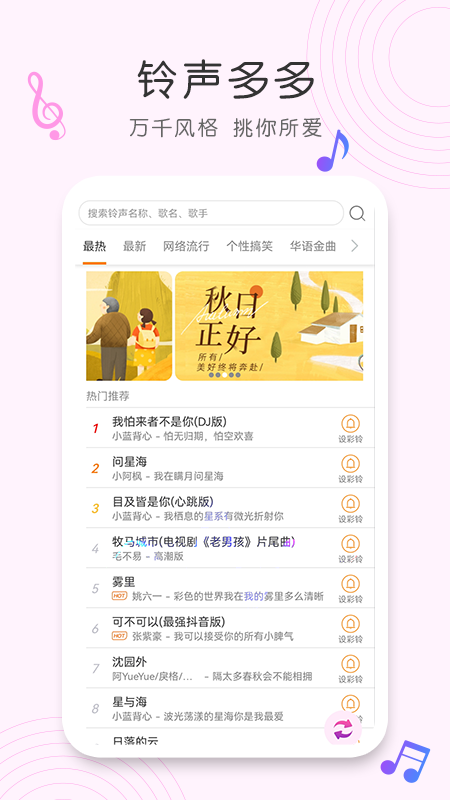 听歌曲识别歌名神器在线下载