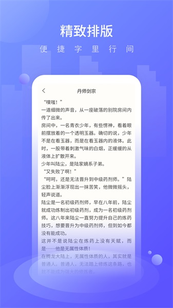 晚舟看书免费版在线观看  v3.6.0图3