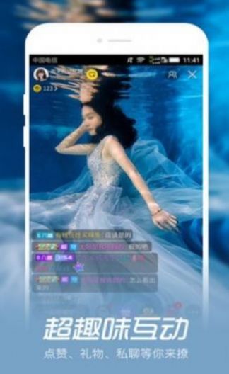 海南映客软件下载安装官网最新版本  v4.2图1