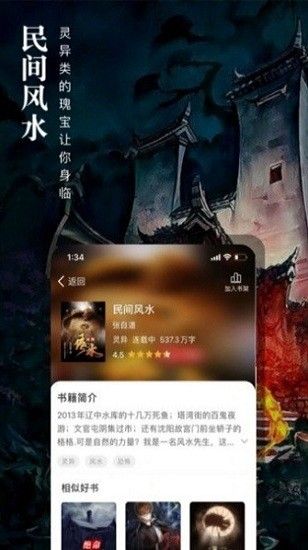 野花小说网app  v1.0图3