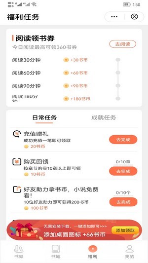 喜悦追书楚雪湘免费阅读全文无弹窗小说  v1.0图3