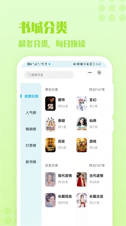 炎豹小说app下载安装免费  v1.0图1