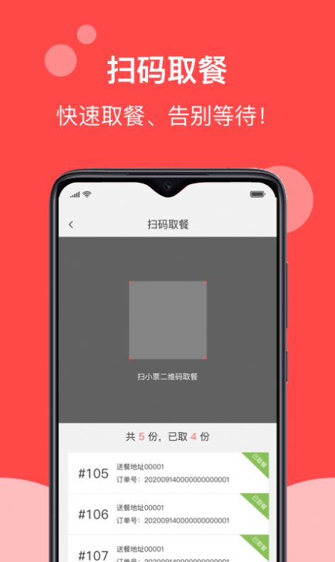 校帅  v1.0.0图1