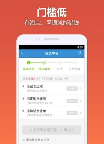 秒e贷手机版  v1.0图1