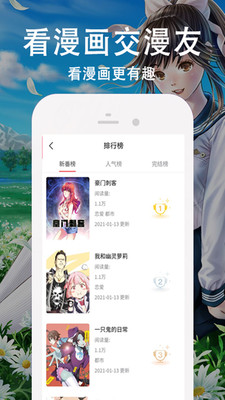 王权漫画小说在线阅读全文无弹窗免费下载  v3.87.09图3