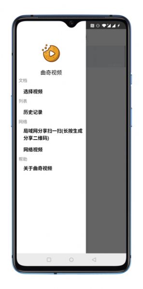 曲奇视频安卓版下载安装  v1.0图1