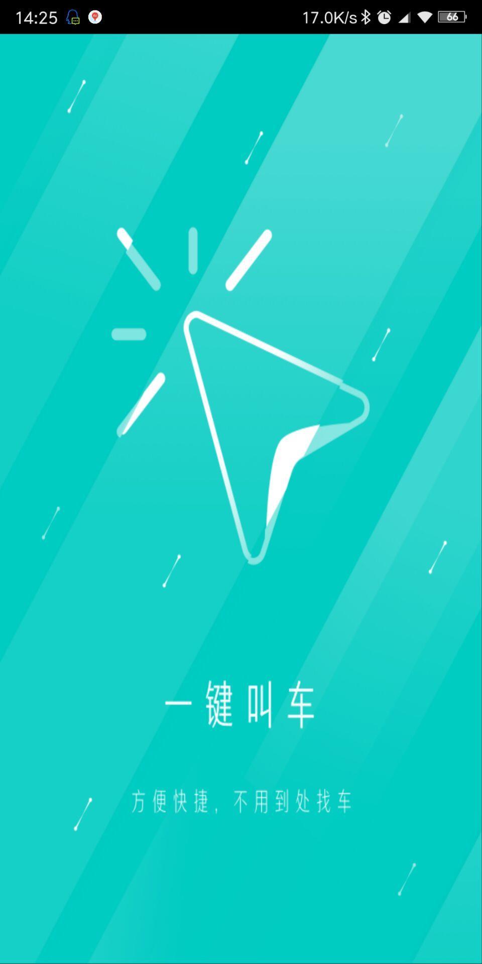 福虎到家  v1.0.0图1