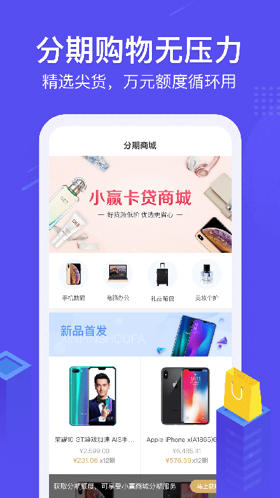 小赢卡贷借款  v3.0.0图3