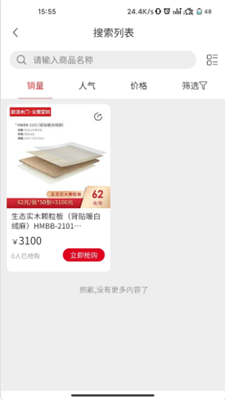 欧派有品下单商城  v1.0.0图3