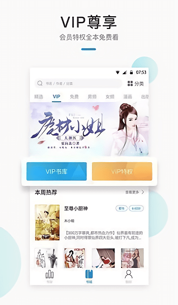 默读小说免费听书  v1.23图2