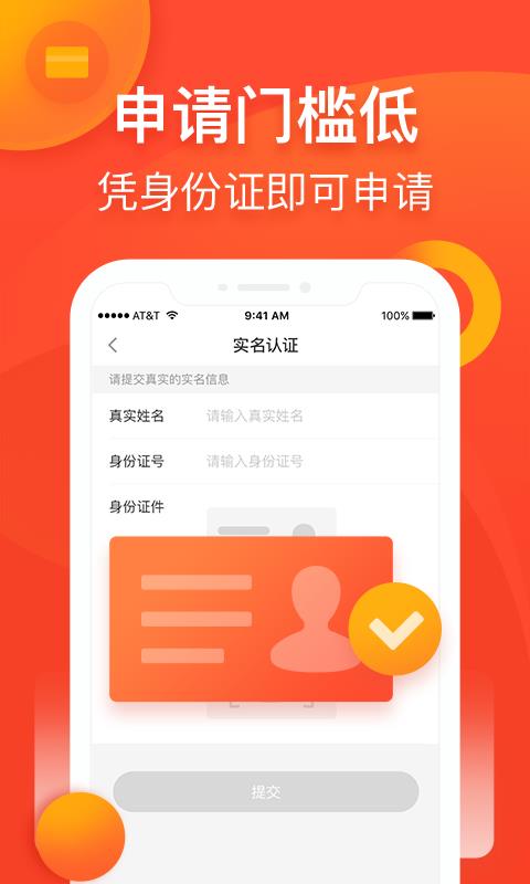 小三快贷安卓版下载安装官网  v1.5.2图2