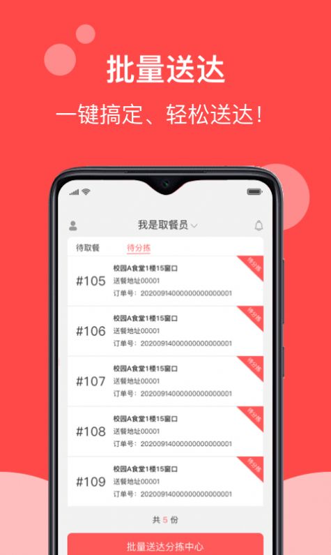 校帅  v1.0.0图2