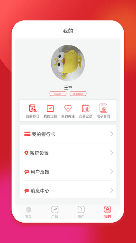 坤元基金安卓版官网下载  v1.0.5图1