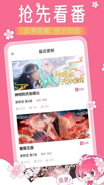 小樱动漫安卓版下载安装最新版  v1.0图2