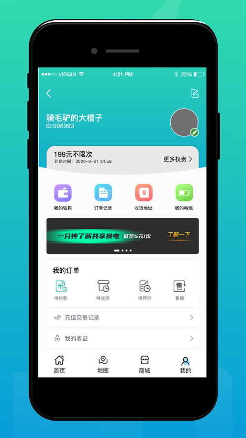 驰骋无忧  v1.0图3