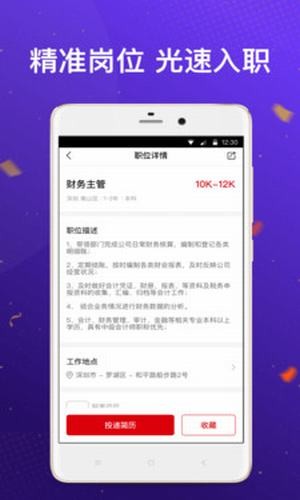 快快招聘  v0.0.1图2