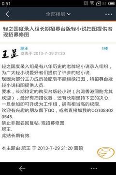 轻之国度小说官网在线阅读全文下载