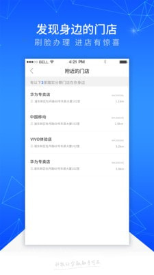 踏实消费免费版下载安装app