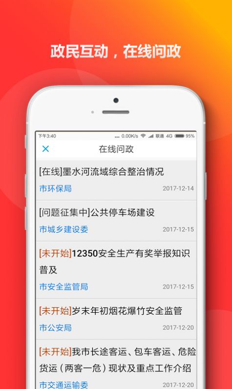 青e办  v2.0.1图2