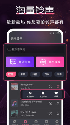 炫酷铃声大全免费下载苹果版  v3.0.1图2