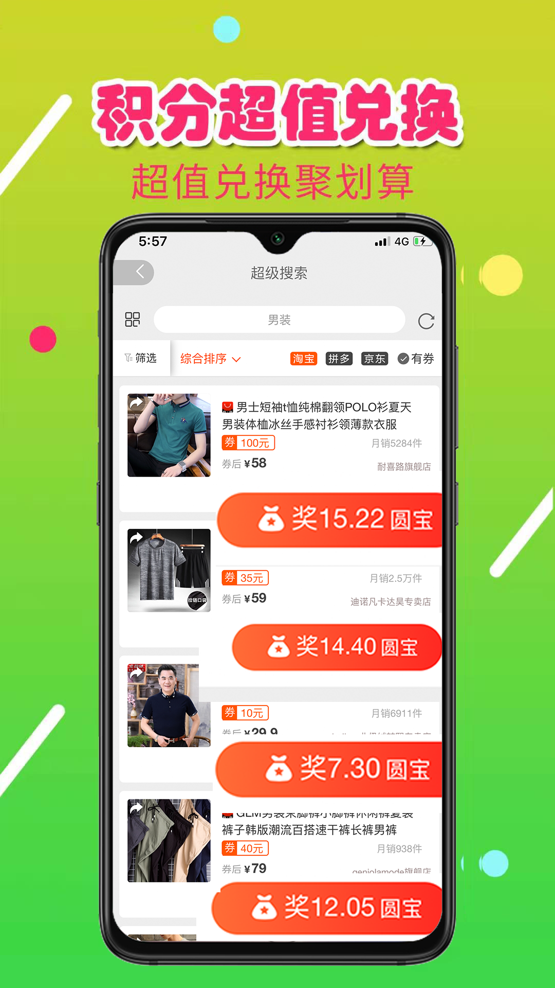 省米联盟  v1.0.0图1