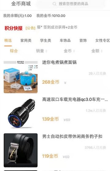 汇宜城  v1.0.6图3