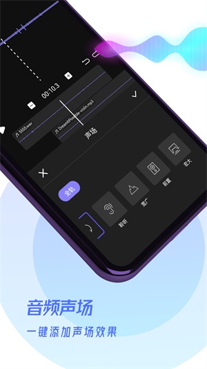 易剪辑音频免费版下载官网安卓  v1.0.0图1