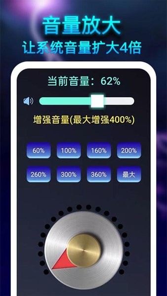 雷霆扩音器手机版  v1.2.0图2