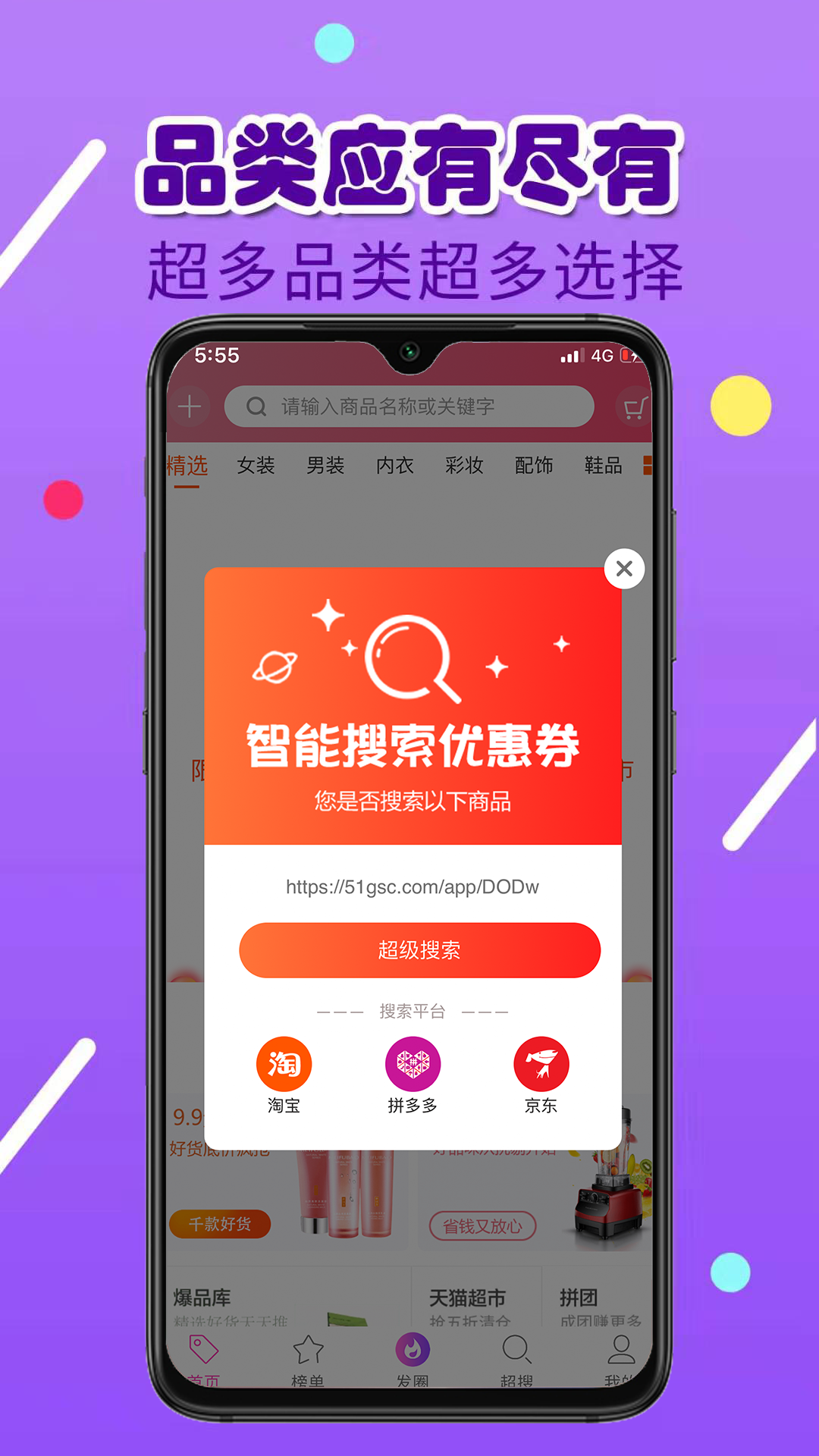 省米联盟  v1.0.0图3