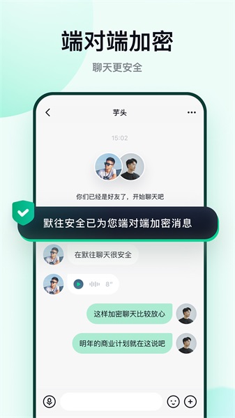 默往交友最新版下载安装  v3.30图1